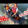 Лодочный мотор Hidea HD9.8FHS