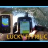 Эхолот Lucky FF718LiCD трехлучевой эхолот с двумя трансдьюсерами